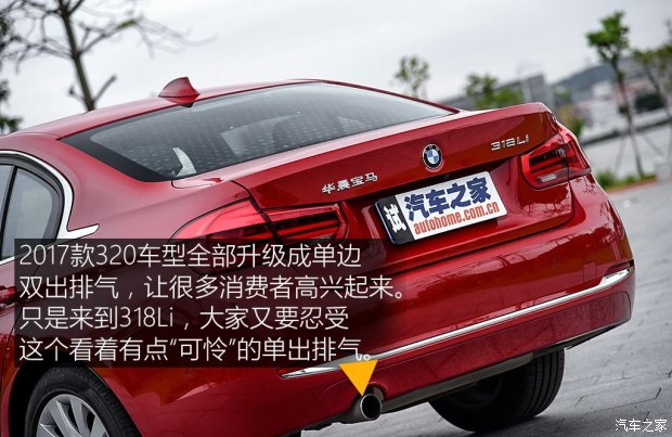 華晨寶馬 寶馬3系 2017款 318Li 時(shí)尚型 華晨寶馬 寶馬3系 2017款 318Li 時(shí)尚型