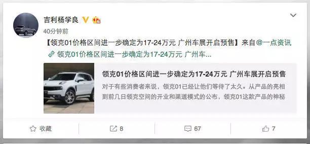 終于！終于！終于！領(lǐng)克01的售價(jià)終于確定了！