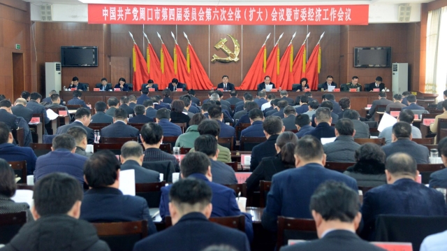 快訊！周口市委經(jīng)濟(jì)工作會(huì)議今日召開