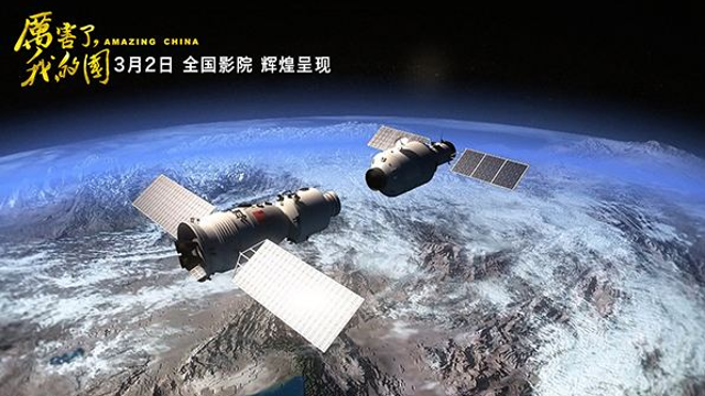 紀(jì)錄電影《厲害了，我的國》將在全國上映 展示十八大以來的歷史性成就