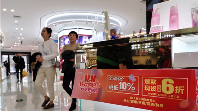雙“十一”，實(shí)體店也當(dāng)仁不讓