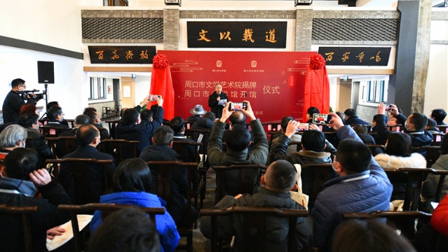 12月29日，周口市文學(xué)館開館