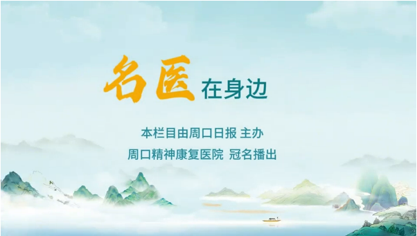 2025第十三期《名醫(yī)在身邊》孩子患上甲流怎么辦？