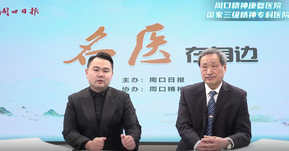 2025第十四期《名醫(yī)在身邊》如何破解睡眠密碼？